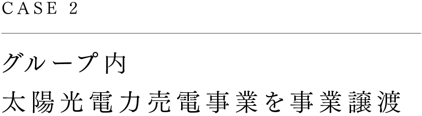 case2