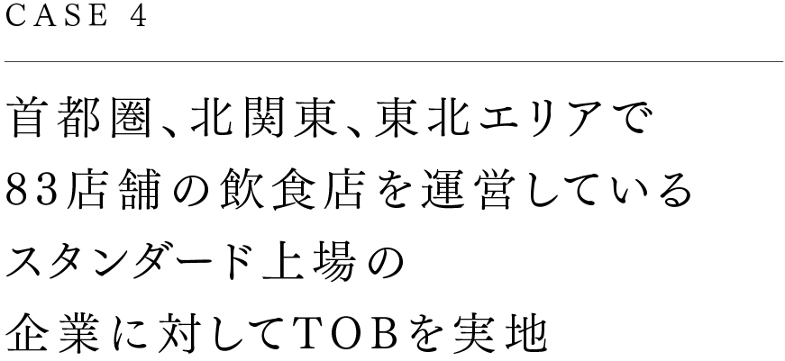 case4