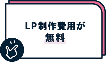 ポイント2